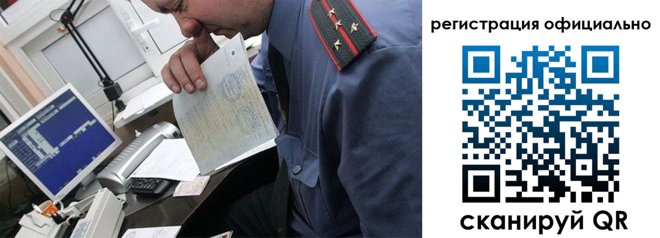 купить прописку в Горнозаводске