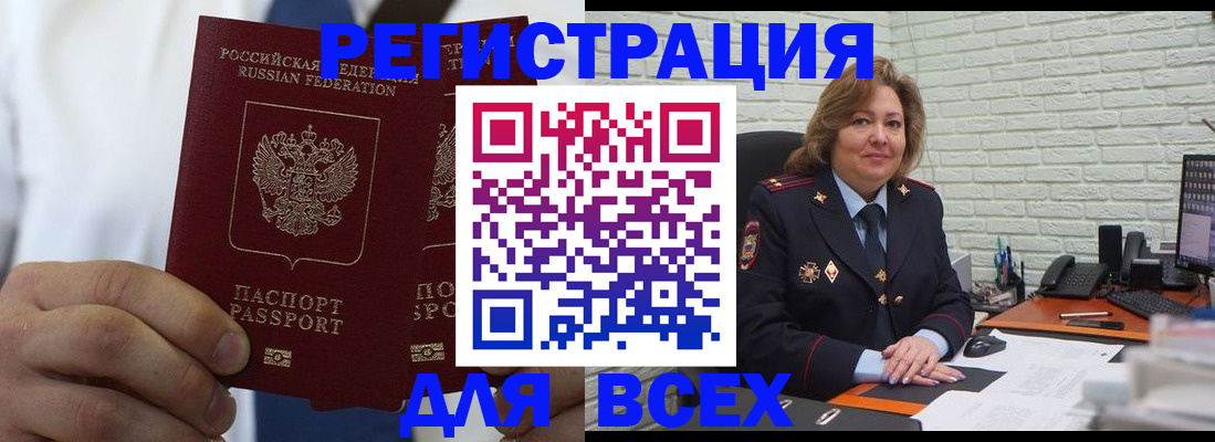 прописка законно в Горнозаводске