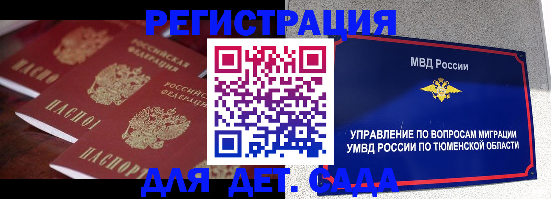 временная регистрация для всех в Горнозаводске