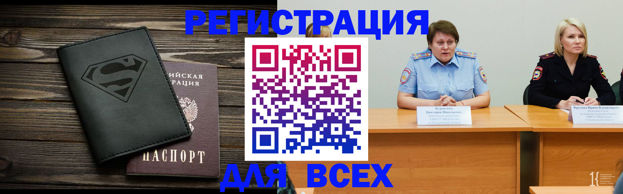 прописка для военкомата в Горнозаводске