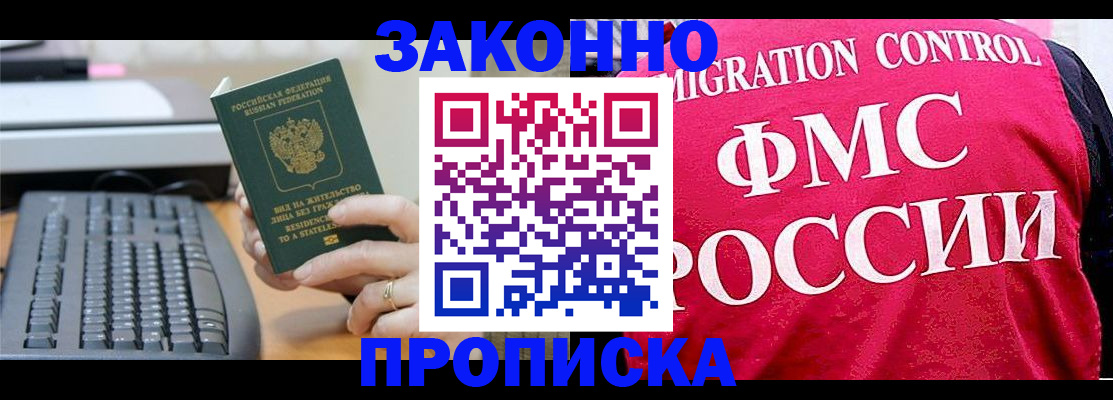 прописка в квартире в Горнозаводске